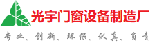 江苏光宇门窗制造厂
